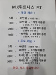 MK휘트니스