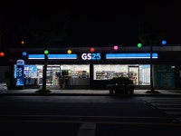 GS25 강진스타점