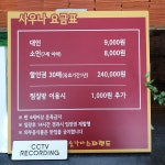 설문스파랜드