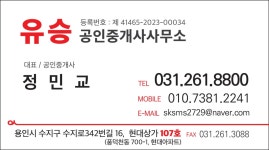 유승공인중개사사무소