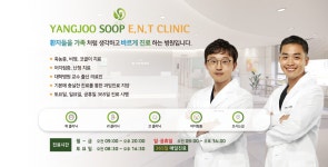 양주숲이비인후과의원