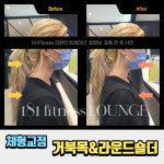 181피트니스 헬스&PT