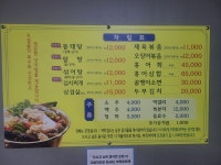 달차네동태탕본점