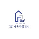 가온산업건설
