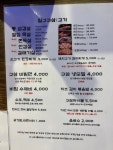 일구구삼 고기