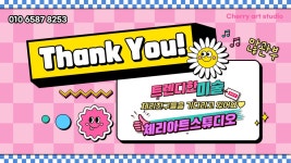 체리아트스튜디오미술학원