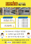 경희대 멘토 태권도장 & 점프스타 줄넘기 클럽