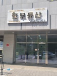 현부동산중개