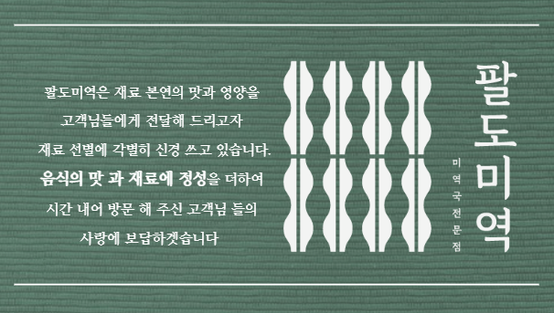 구)오복 이미지