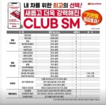 스피드메이트 울산호계점