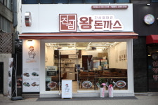 진심왕돈까스 대치점