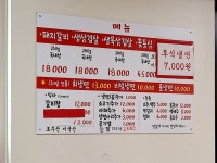 대연참숯불 돼지갈비 함흥냉면