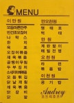 오드리