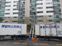제일익스프레스