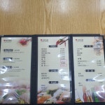 일송초밥