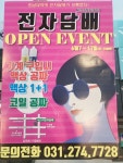 씨스터전자담배