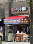 두레통닭 미사역점