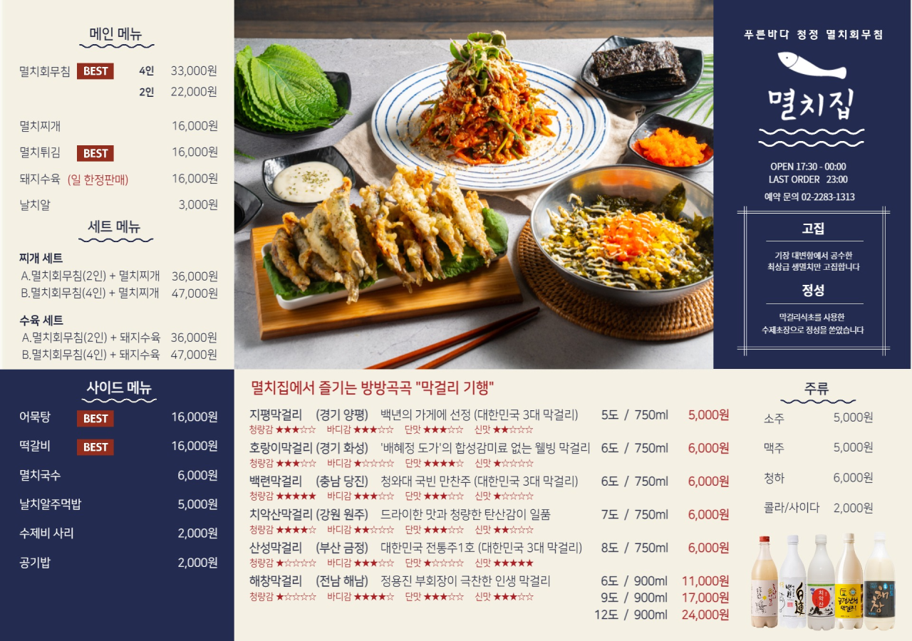 멸치집 이미지