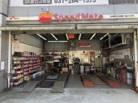 스피드메이트 SK용인고속점