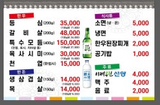 이조한우마을