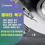 데이터복구 USB외장하드복구센터