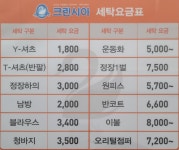 크린시아 보은점