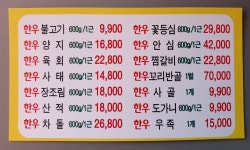 한담축산