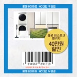 롯데하이마트 NC대전유성점