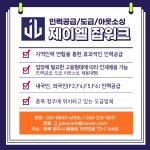 제이엘 잡워크