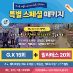 더예뻐짐&기구필라테스