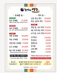 능이와 백숙 온산점