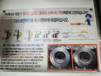 스피드메이트 이마트제천점