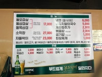 수자네생고기돌삼겹