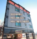 미래공인중개사사무소