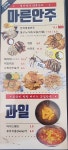 봉구비어 쌍문역점