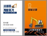 서세종미니중기