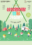 삼성영어 수학여우 안흥학원