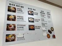 임사부&국밥