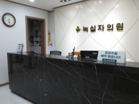 녹십자의원