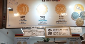 소문난오백빵
