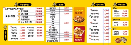 또봉이통닭 화성동탄센트럴써밋점