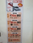 스피드메이트 이마트서면점