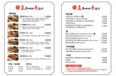호주에서온스시 양산범어점