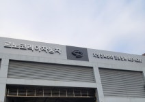 르노코리아서비스센터 강동정비