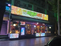 csc숯불바베큐치킨 부천역점