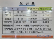 송진불한증막