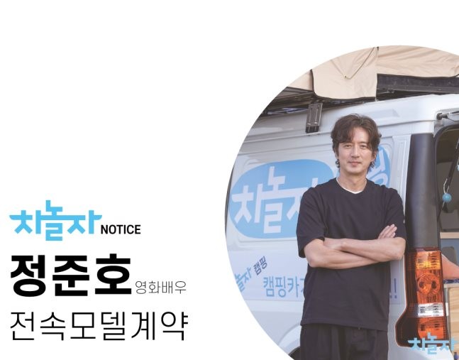 차놀자렌트카 남동지점