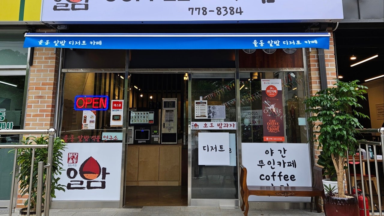거기 카페