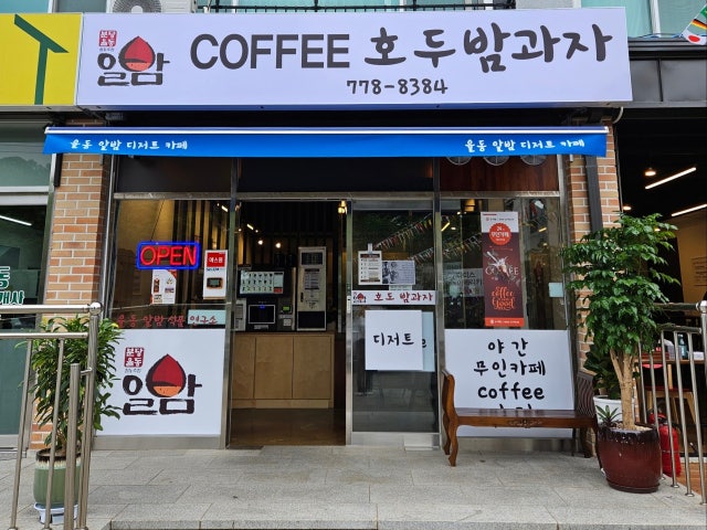 거기 카페