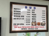 남해여행돌담집